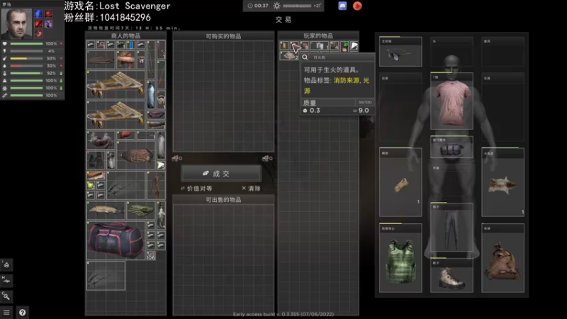 【2022-07-09 19点场】巴格拉斯：热爱生活，走进巴叔