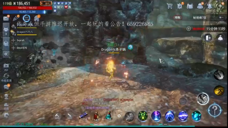 【2022-07-09 03点场】战狼队条子锅锅：mir4国际亚服61区，进攻134区！