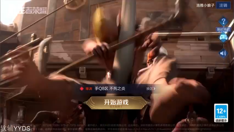 【2022-07-09 16点场】渝万rain：孙膑蔡文姬小明增强软辅教学！！！