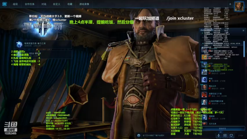 【2022-07-08 18点场】xcluster：星际酒馆，第三届xl杯今晚8点