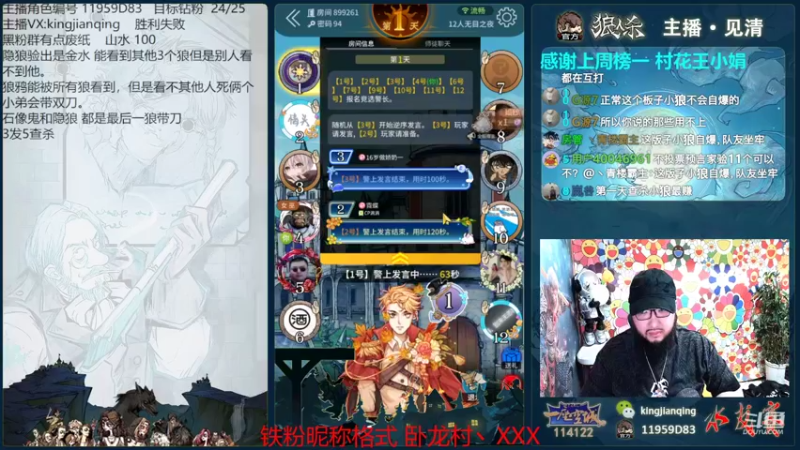 【2022-07-08 17点场】见清king：OB斗鱼主播争霸赛！~