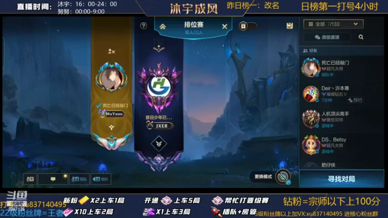 【2022-07-08 20点场】沐宇成风：【沐宇】和小鹿王者局双排挨揍