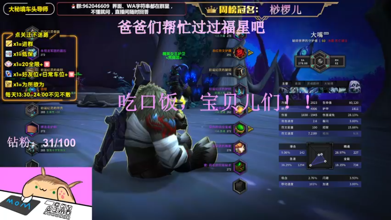 【2022-07-07 19点场】大嘴geigei：大嘴：8.4开S4，大秘境车头导师！！
