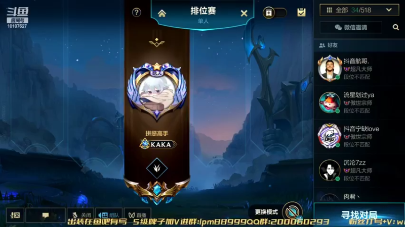 【2022-07-08 16点场】若念king：天天挨骂的臭打野  第一惩戒
