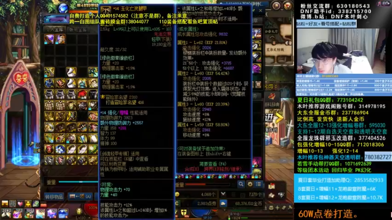 【2022-07-10 04点场】DNF木叶剑心：木叶:4W名望冲不动啦 110版本看看号