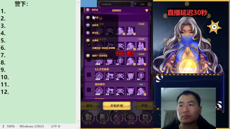 【2022-07-10 21点场】老村长Ya：#天天狼人#老村长Ya