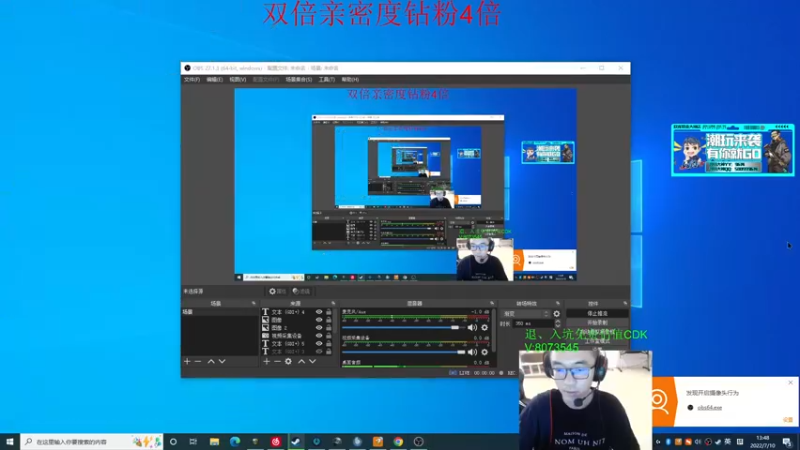【2022-07-10 13点场】4AM王欣：双倍亲密度18：00看比赛
