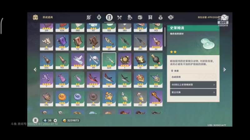原神