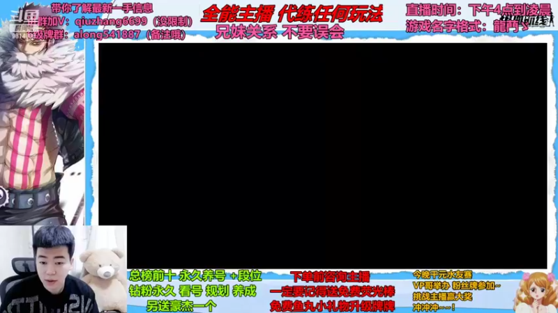 【2022-07-08 16点场】航海王阿龙：今日水友赛拿奖励