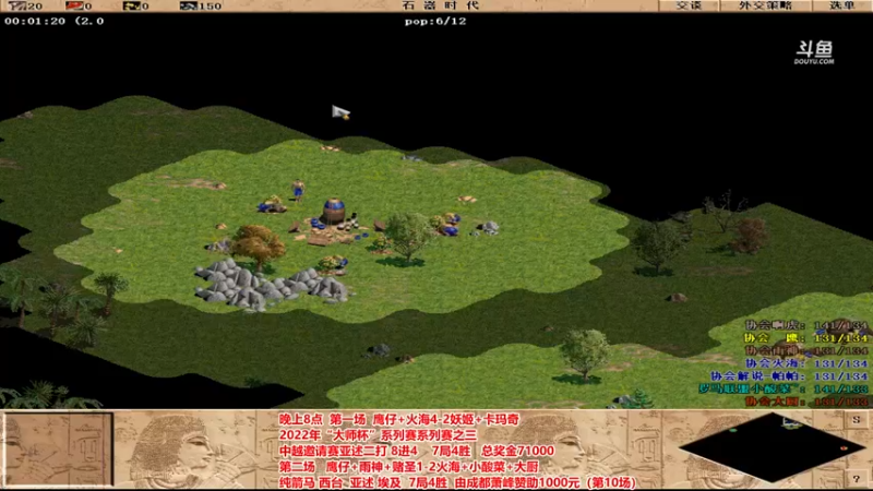 【2022-07-08 22点场】罗马协会：罗马复兴巅峰对决