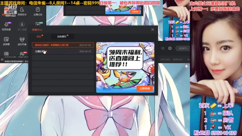 【2022-07-08 20点场】迷人的卿姐姐i：欢乐的一天从看菜卿开始···啾咪~