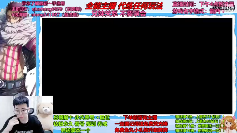 【2022-07-03 16点场】航海王阿龙：有问必达直播间哦