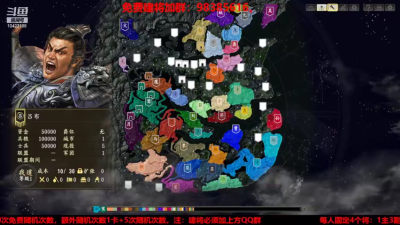 【2022-07-09 23点场】李在赣设魔：三国志14新赛季个人战