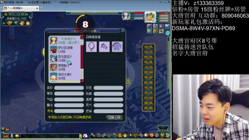 【2022-07-09 23点场】梦幻你波哥：大唐官府先帮战再皇宫？