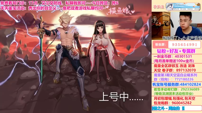 【2022-07-10 15点场】墨羽狼不是摸鱼娘：免费看号门诊+天天鉴宝开业啦~~