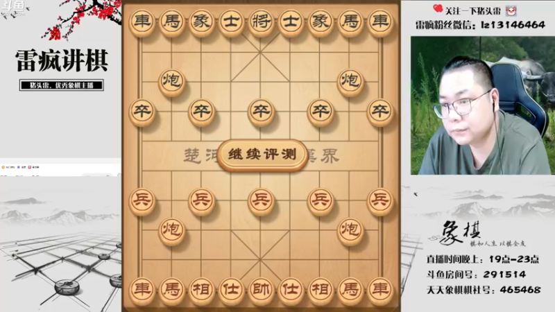 【2022-07-10 19点场】雷疯小叔：今晚向山顶赛发起持续冲锋！