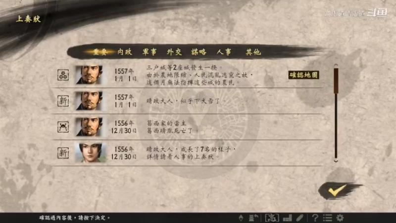 南部晴政，救援被攻打的城池