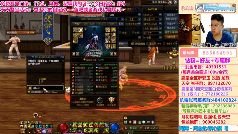 【2022-07-10 21点场】墨羽狼不是摸鱼娘：免费看号门诊+天天鉴宝开业啦~~