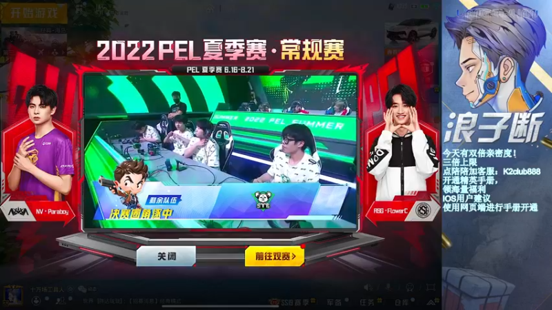 【2022-07-10 19点场】无冕之王浪子断：嘴精彩的游戏直播