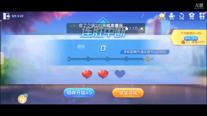0505特辑，起手王炸上家叫地主换完牌给他做然后超加，地主开局6到10我马不停蹄四张3地主四张2反击，队友五K拿牌权之后攻出6到10随后三5带一地主三Q我四张十