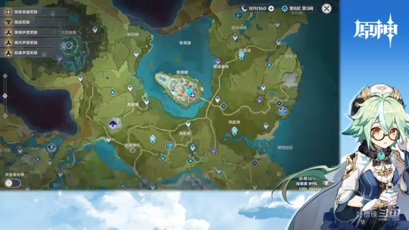 【原神】叶梧缘的精彩时刻 20220710 13点场