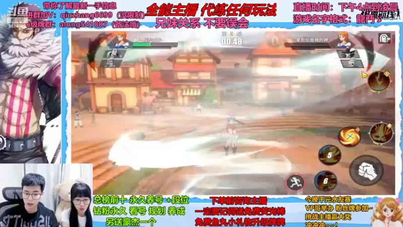 【2022-07-08 20点场】航海王阿龙：正在水友赛拿奖励