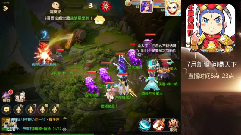 【2022-07-10 15点场】燃烧的外星人：问鼎天下，夜曲（永远滴神）