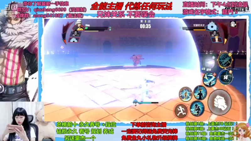 【2022-07-07 18点场】航海王阿龙：有问必答直播间哦