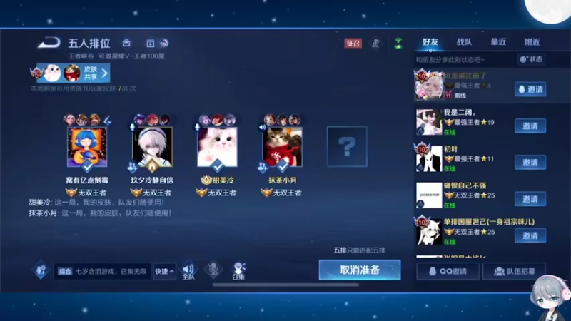 【2022-07-10 18点场】音七Simple：双倍亲密 五排表现