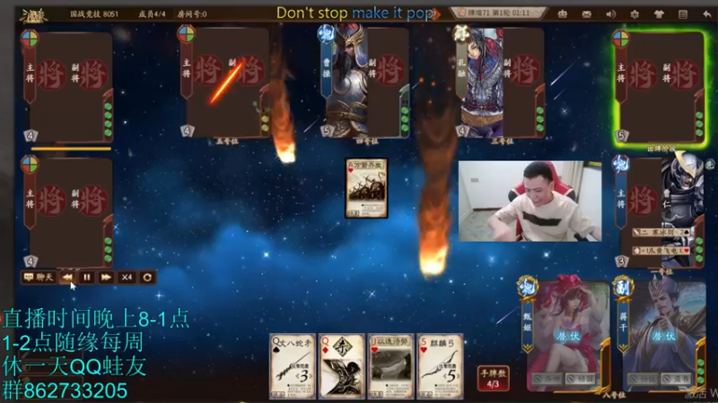 【2022-07-09 22点场】吹得神丶丶丶：枭雄国战冲星啦！