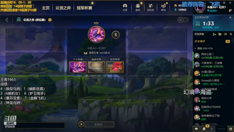 【2022-07-10 02点场】AG丶幻灭：前十上会分