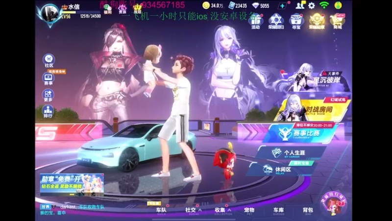 【2022-07-10 20点场】飞车计时k神：星巅对决！
