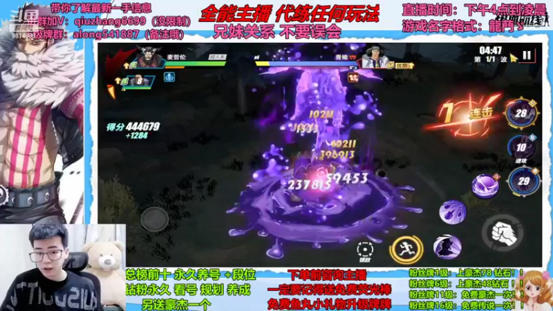 【2022-07-08 00点场】航海王阿龙：PVE娱乐时间
