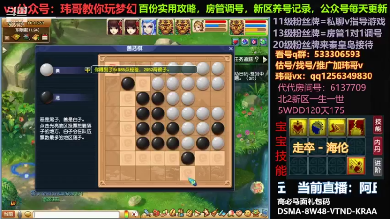 【2022-07-09 10点场】玮哥爱梦幻：一生一世120天175-送攻略