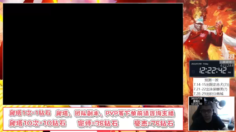 【2022-07-08 12点场】打電動的杰哥：今天特别开心！