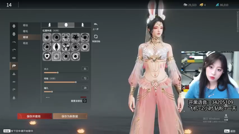 【2022-07-03 19点场】田喽喽：【有车位】野排女修罗来人躺