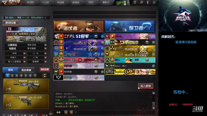 【2022-07-10 14点场】白鲨熊猫君：全区枪王荣耀/秒上号/极速上分~@