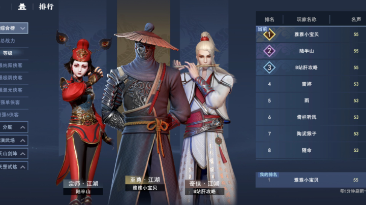 不良人3攻略讲解