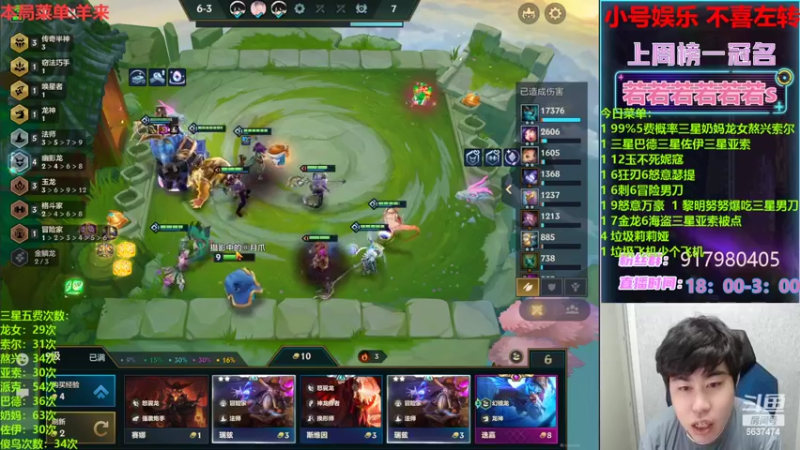 【2022-07-08 02点场】Xs雲烬：玩最多的三星五费整最花的活