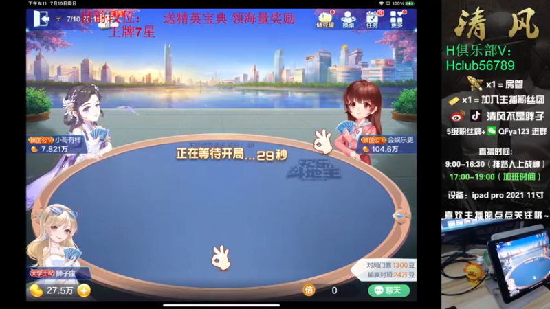 【2022-07-10 20点场】清风不是胖子：快乐的战神之路~~
