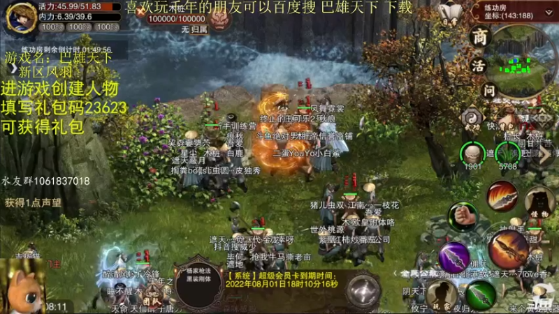 【2022-07-09 08点场】绝对男人：绝对男人：可以搬砖的千年手游 巴雄天下