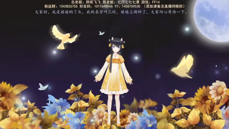 【2022-07-10 19点场】三时小周每娘娘：哈哈哈，任务越做越多了！