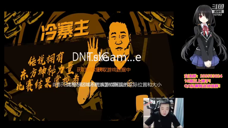 【2022-07-10 19点场】dnf冷寨主：【冷寨主】今晚5鸡！