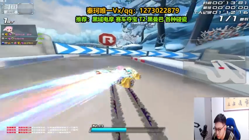 【2022-07-09 23点场】圆梦大师丶秦珂：来看看秦亏王的飞车号