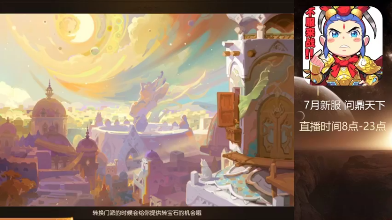 【2022-07-10 11点场】燃烧的外星人：问鼎天下，夜曲（永远滴神）