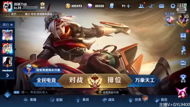 【2022-07-10 08点场】Fly高一刀：高一刀：我要认真了