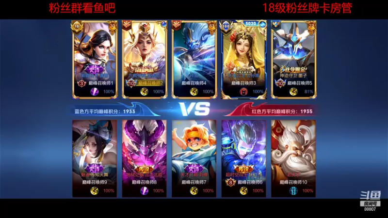 【2022-07-10 20点场】DYG易瞳：巅峰赛2209全国第1冲第一