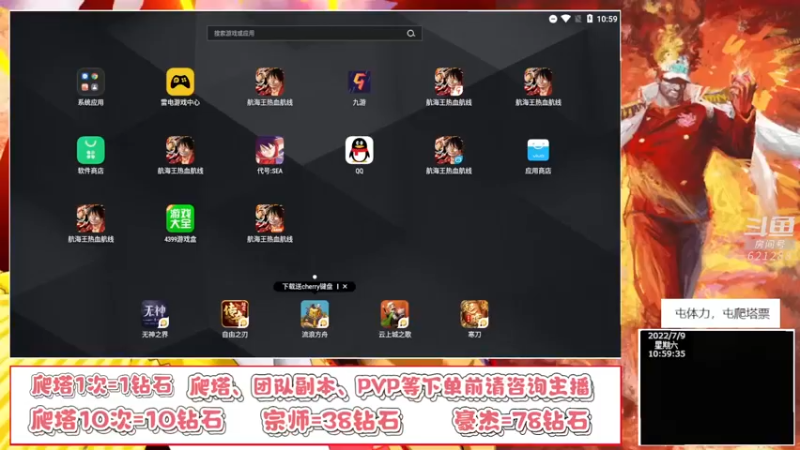 【2022-07-09 10点场】打電動的杰哥：小赤快上线了，囤体力囤票！
