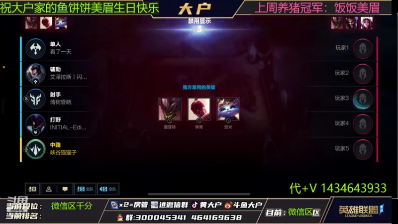 【2022-07-09 12点场】大户呀：4带1 如果输了的话 退游！