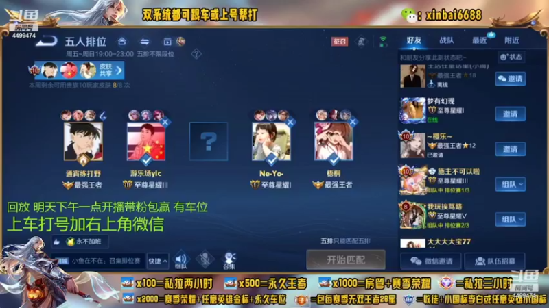 【2022-07-10 00点场】电竞信白丶：国服李白带粉 有车位